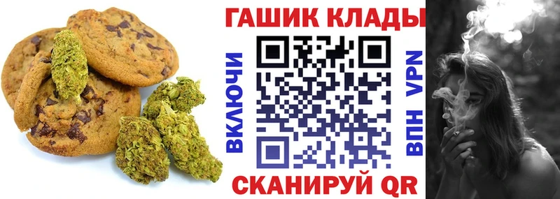Печенье с ТГК марихуана Абаза