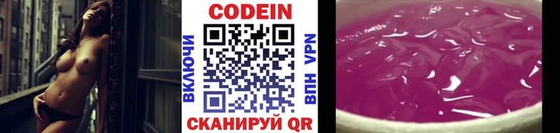 Кодеин Purple Drank  Абаза 