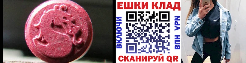 Экстази круглые Абаза