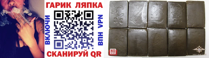 ГАШ гарик  Абаза 
