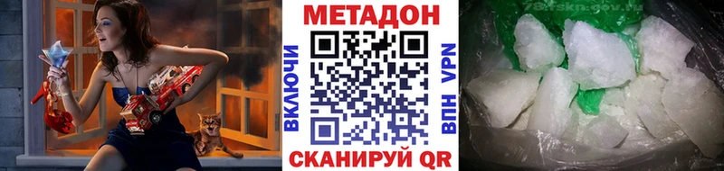 купить наркотики цена OMG tor Метадон methadone Абаза
